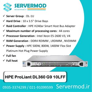 سرور HPE ProLiant DL360 G9 10LFF