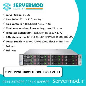 سرور HP DL380 G8 12LFF