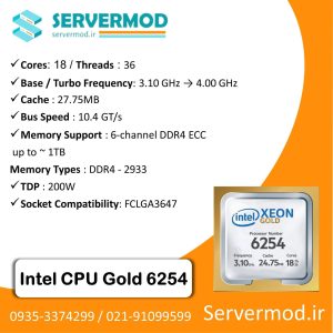 سی پی یو سرور Intel Xeon Gold 6254 Processor