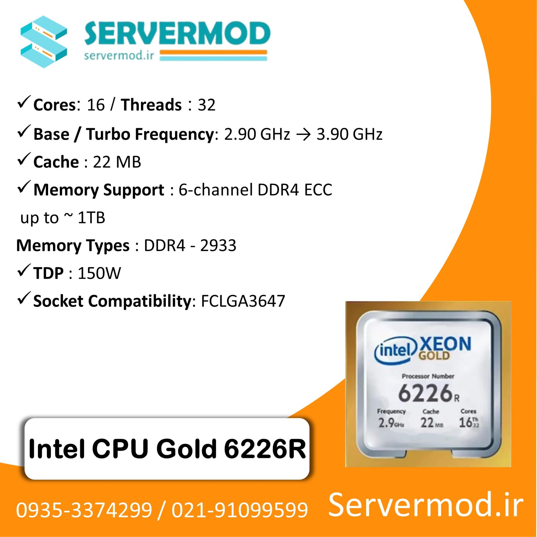 Intel CPU Gold 6226R (1)-min سی پی یو سرور Intel Xeon Gold 6226R Processor