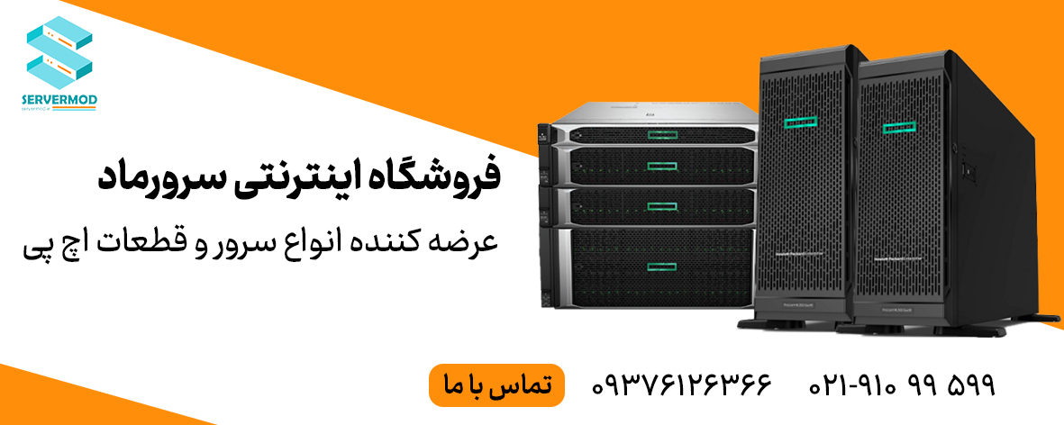بنر سایت رم و سرور اچ پی سرور ماد