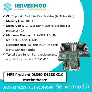 مادربرد سرور HPE DL360 – DL380 G10