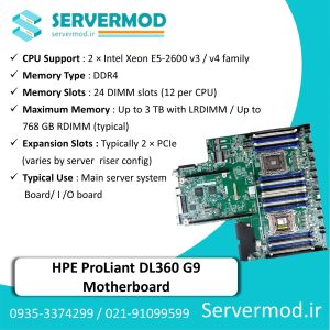 مادربرد سرور مدل HP DL360 و DL380 G9