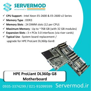 مادربرد سرور HP DL360p G8