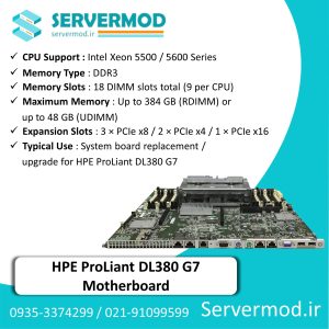 مادربرد سرور HP DL380 G7