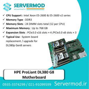 مادربرد سرور HP DL380p G8