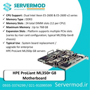 مادربرد سرور اچ پی HP ML350p G8