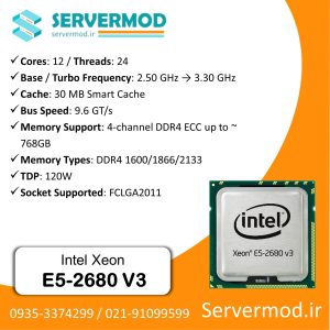 سی پی یو سرور Intel Xeon Processor E5-2680 V3