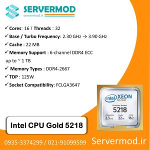 سی پی یو سرور Intel Xeon Gold 5218 Processor