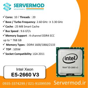 سی پی یو سرور Intel Xeon Processor E5-2660 V3