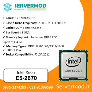 سی پی یو سرور Intel Xeon Processor E5-2670
