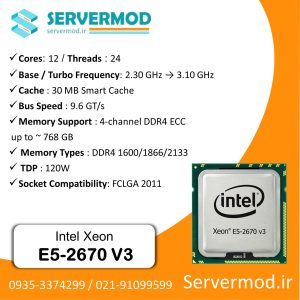 سی پی یو سرور Intel Xeon Processor E5-2670 V3