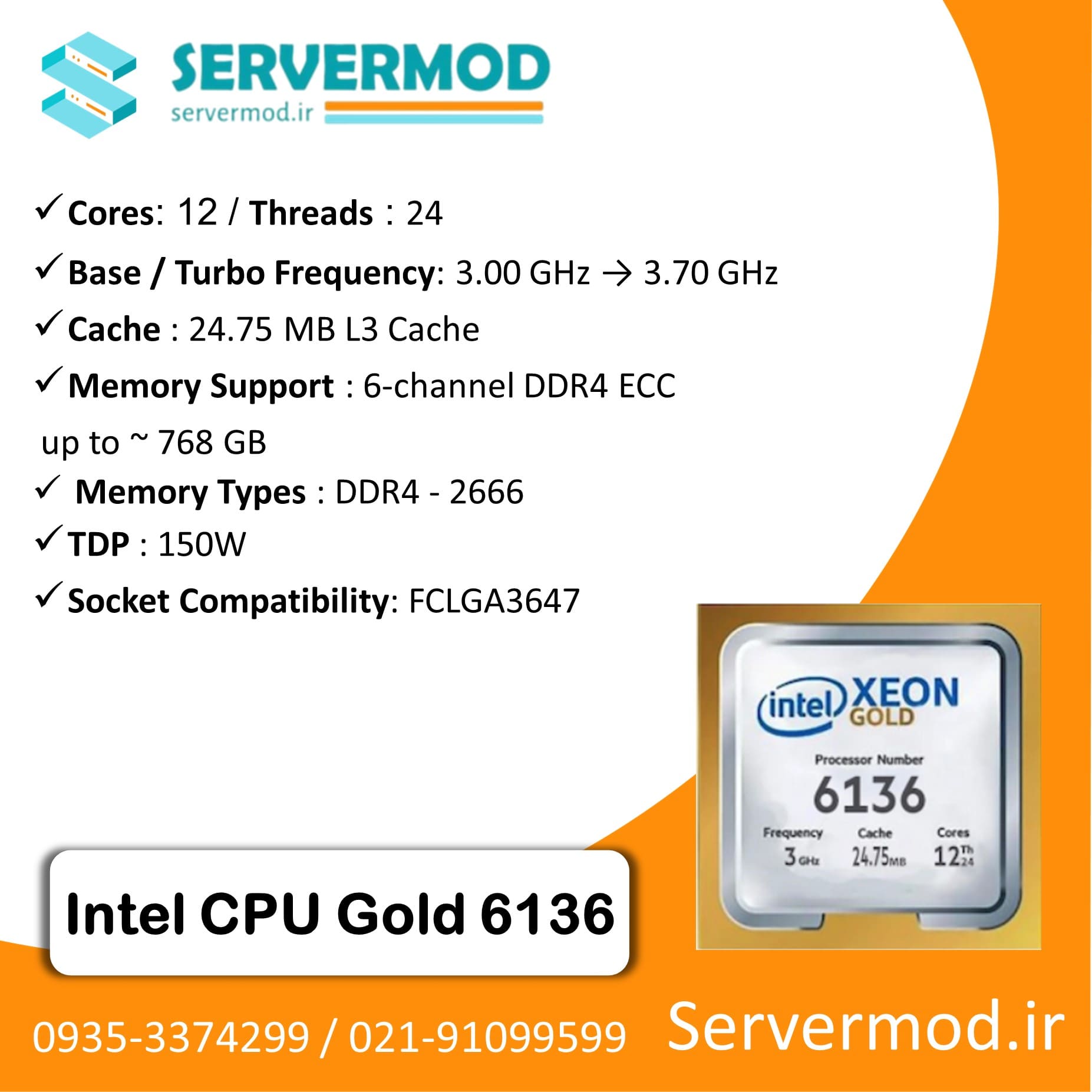 Intel CPU Gold 6136 (1) سی پی یو سرور Intel Xeon Gold 6136 Processor