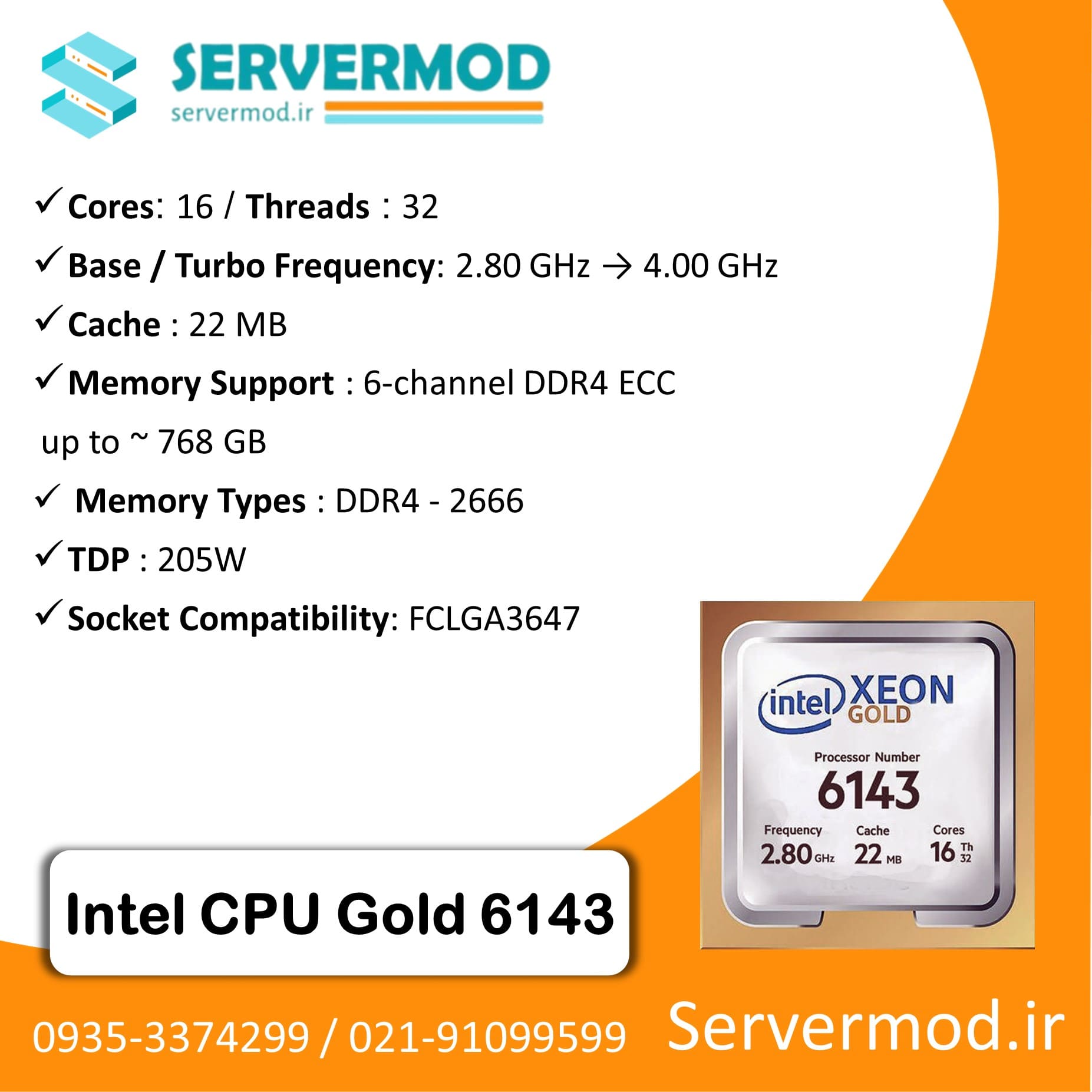 Intel CPU Gold 6143 (1) سی پی یو سرور Intel Xeon Gold 6143 Processor