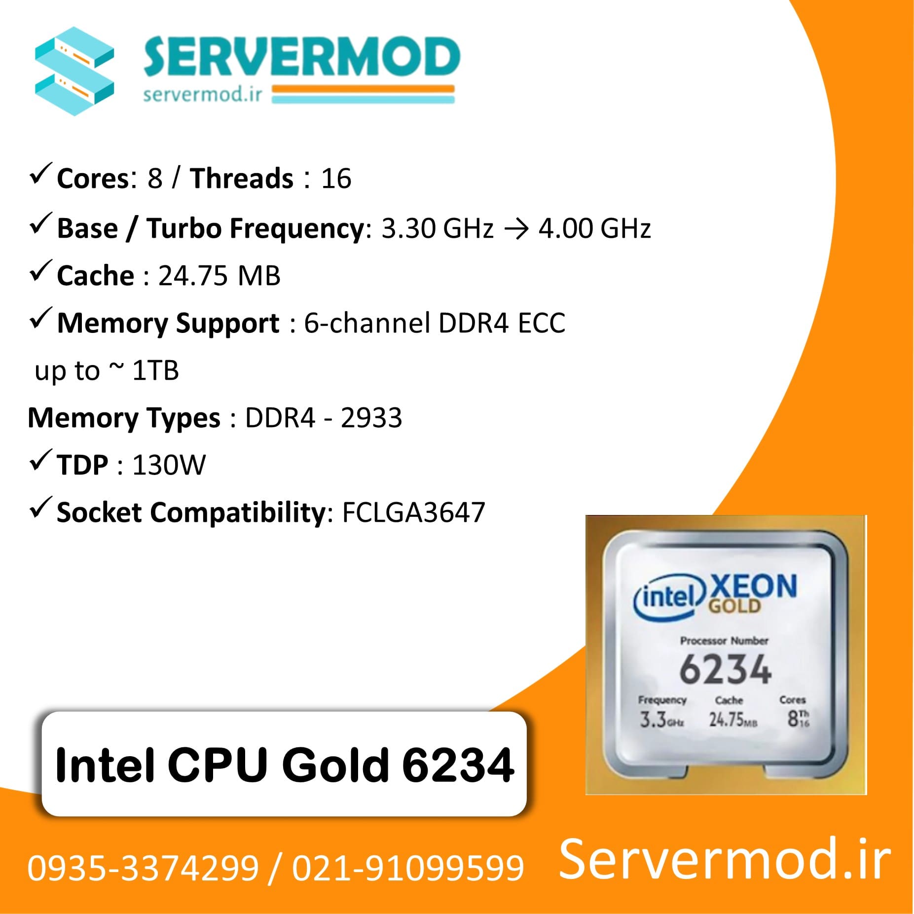 Intel CPU Gold 6234 (1) سی پی یو سرور Intel Xeon Gold 6234 Processor