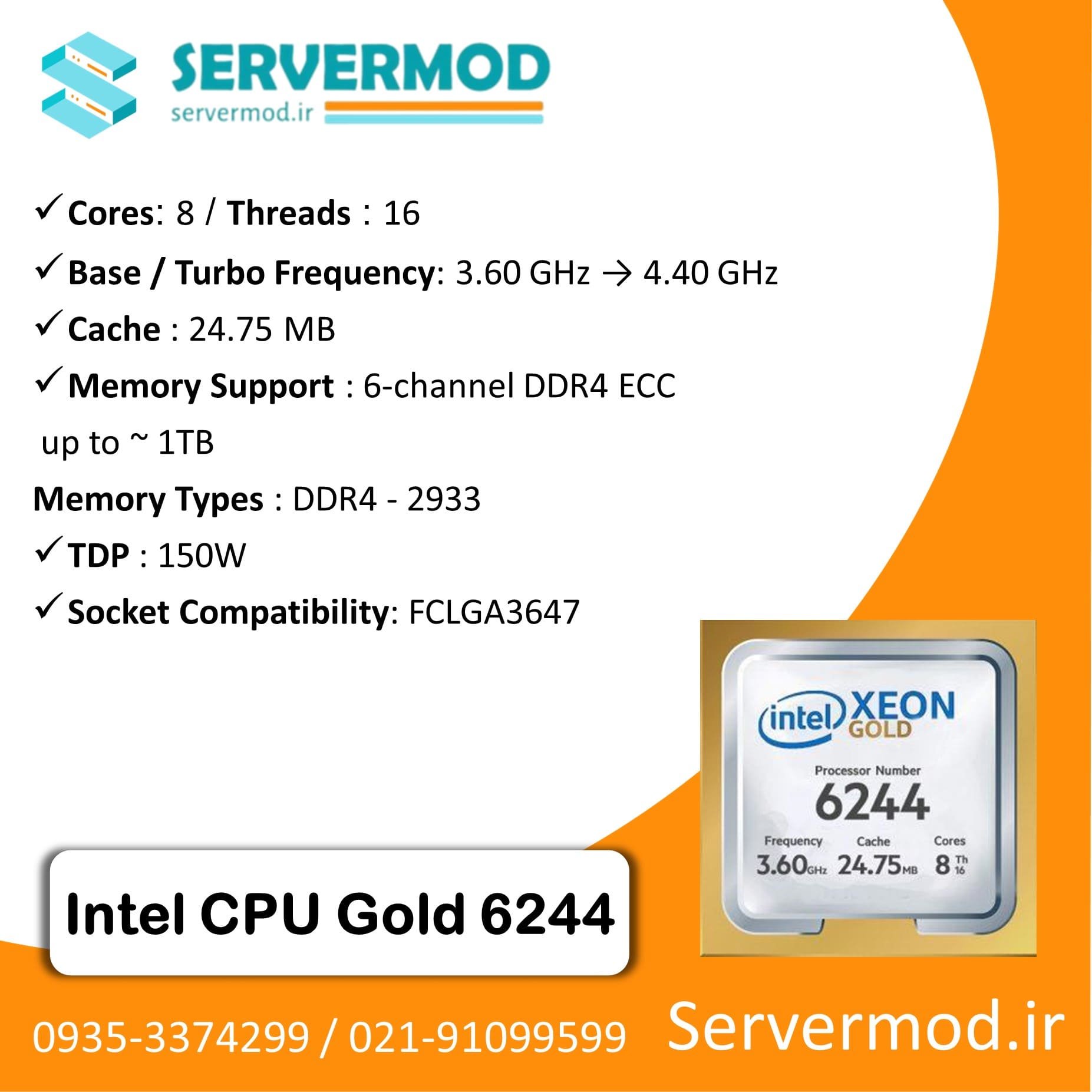 Intel CPU Gold 6244 سی پی یو سرور Intel Xeon Gold 6244 Processor