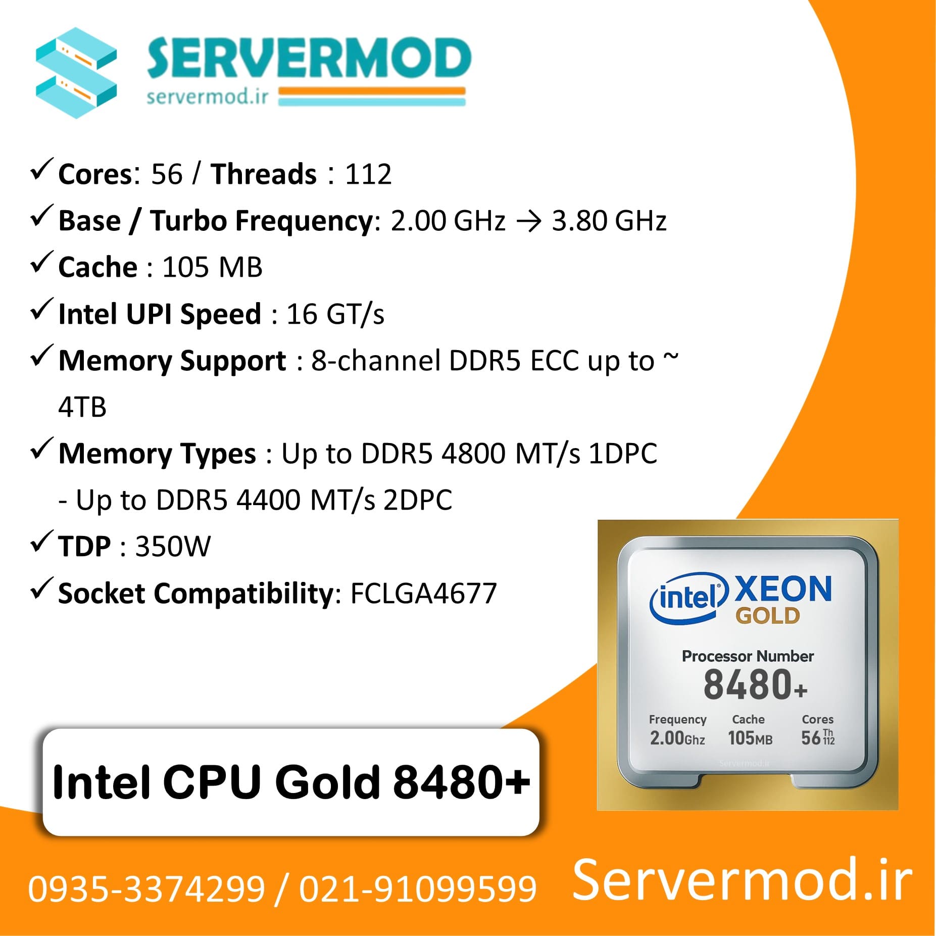 Intel CPU Gold 8480+ سی پی یو سرور Intel Xeon Gold 8480+ Processor