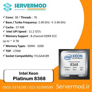 سی پی یو سرور Intel Xeon Platinum 8368 Processor