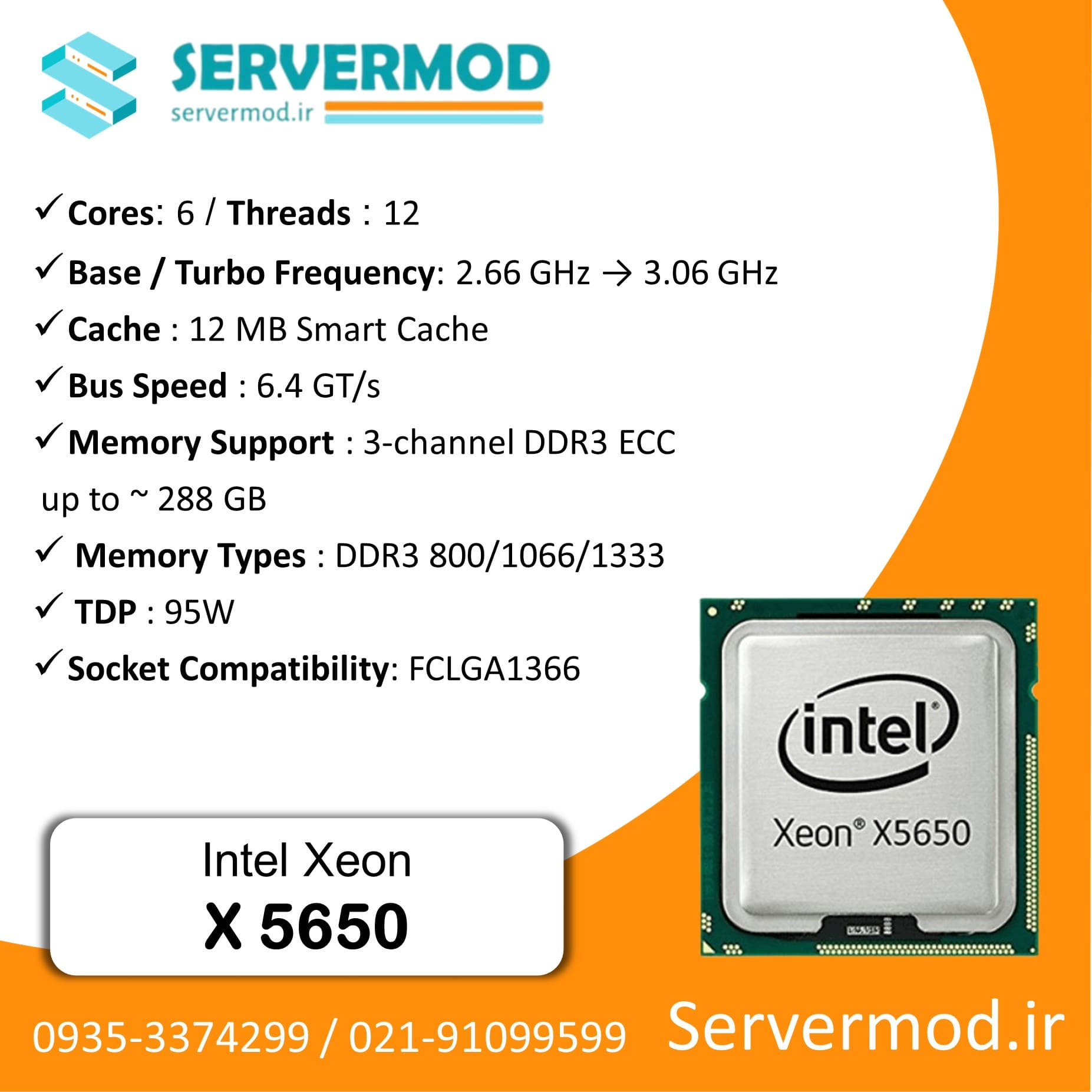 X 5650 سی پی یو سرور Intel Xeon Processor X5650