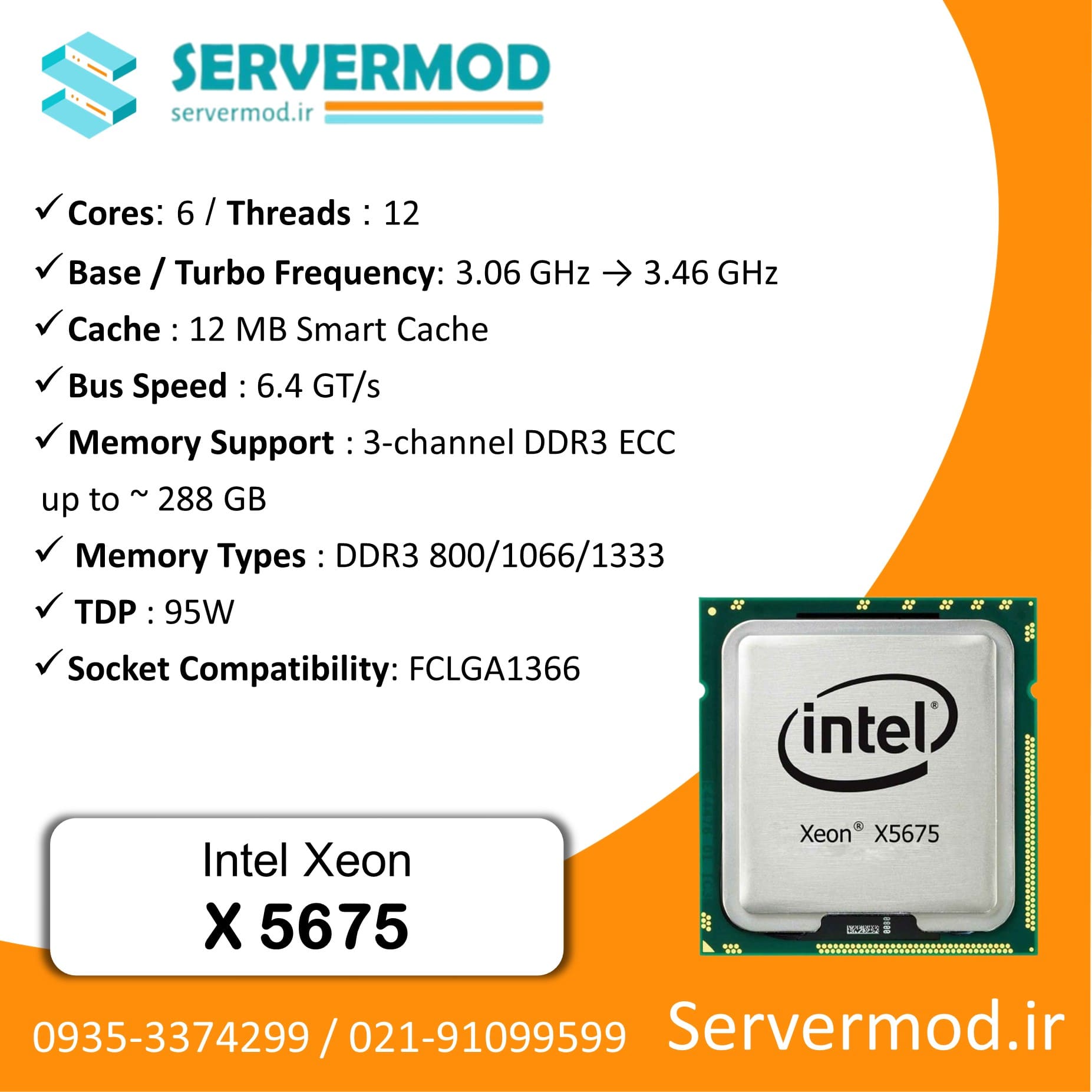 X 5675 سی پی یو سرور Intel Xeon Processor X5675