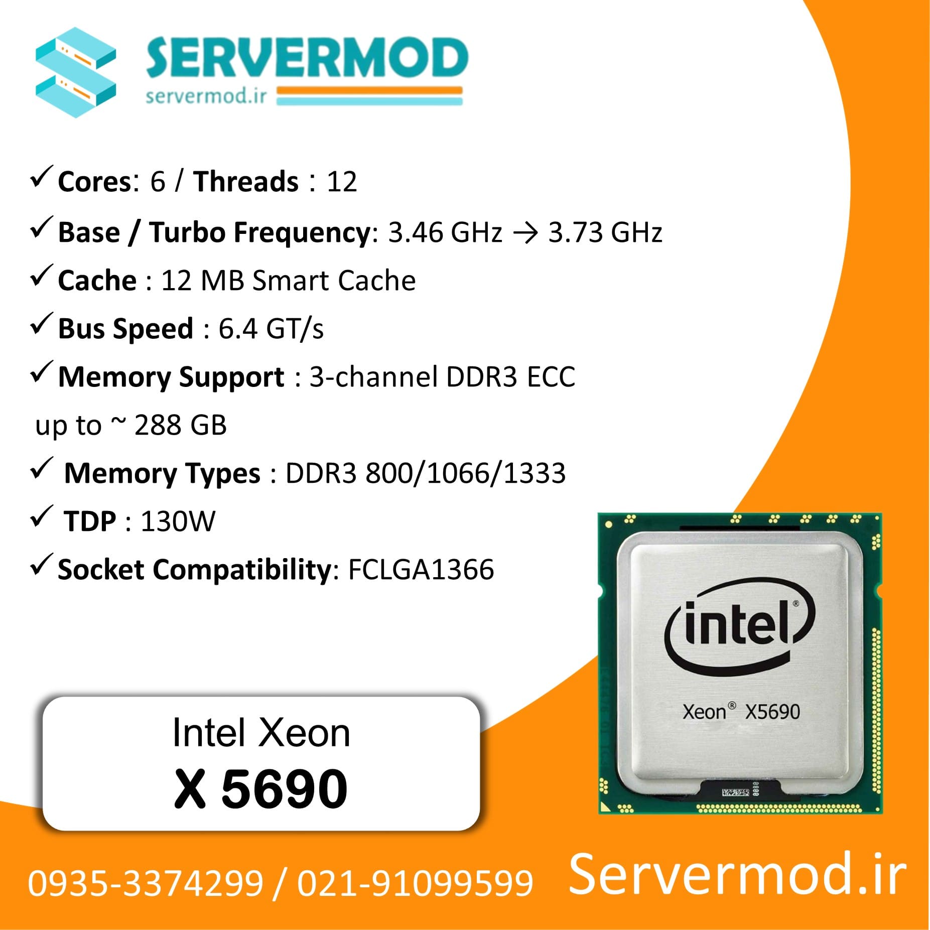 X 5690 سی پی یو سرور Intel Xeon Processor X5690