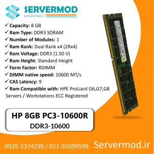 رم سرور HP Memory 8GB 10600R