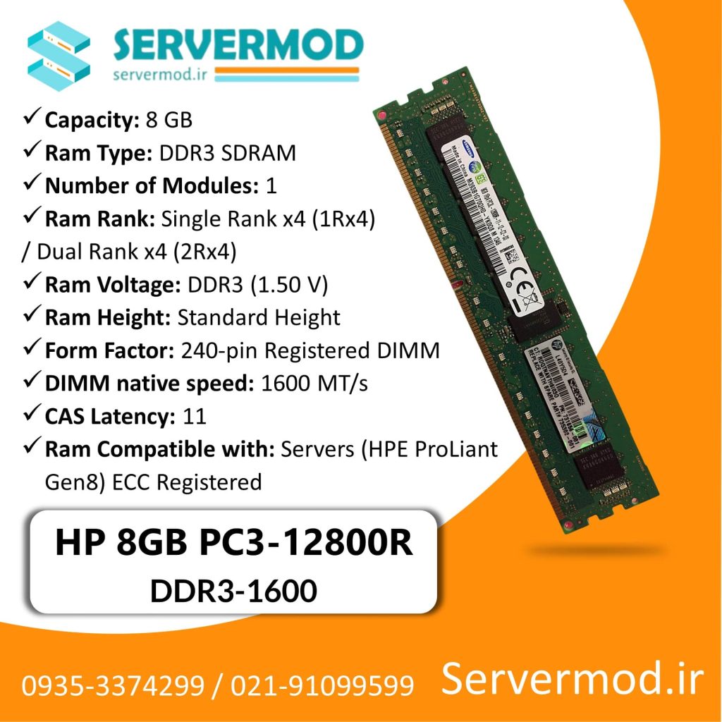 رم سرور HP 8GB PC3 12800R