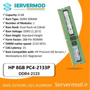 رم سرور HP Memory 8GB 2133P