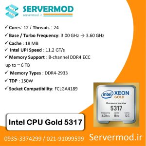 سی پی یو سرور Intel Xeon Gold 5317 Processor