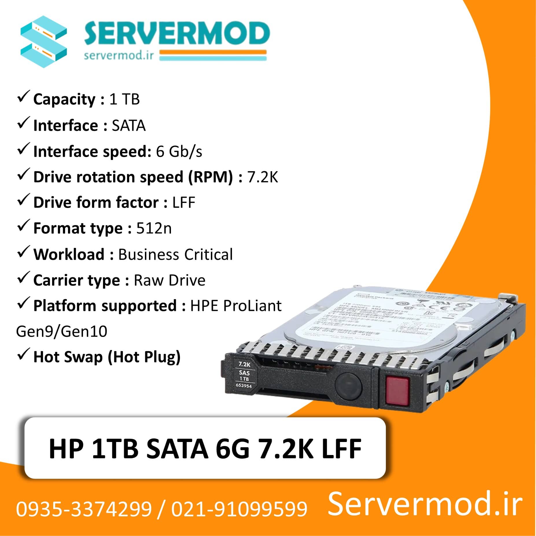HP 1TB SATA 6G 7.2K LFF-min هارد سرور HP 1TB SATA 6G 7.2K LFF