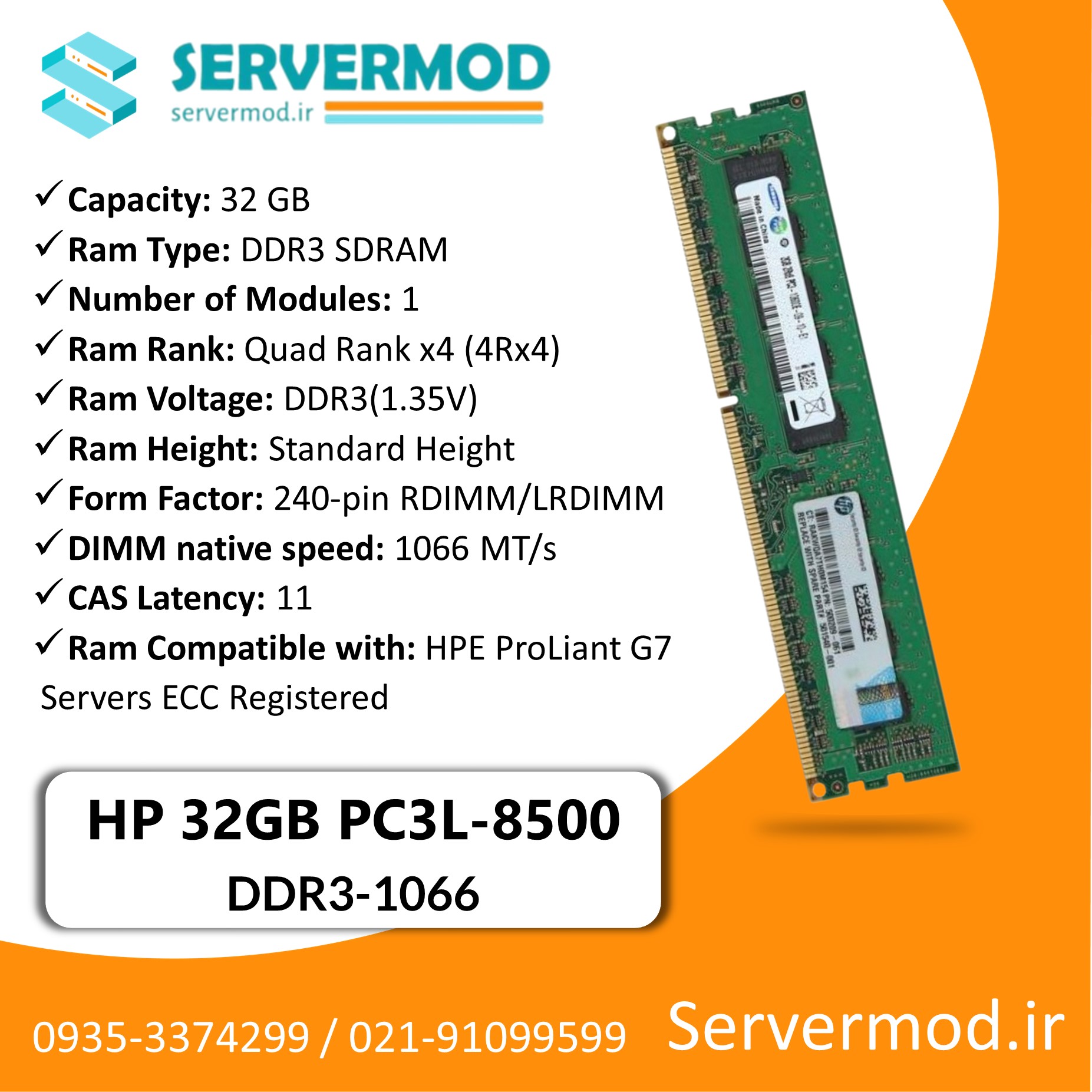 HP 32GB PC3L-8500 رم HP 32GB DDR3 (PC3-8500)