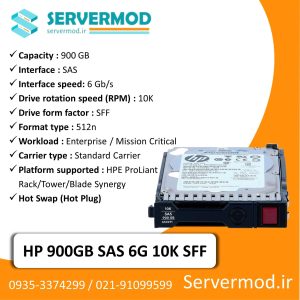 هارد سرور HP 900GB SAS 6G 10K SFF