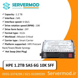 هارد سرور hp 1.2tb sas 6g 10k