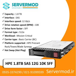 هارد سرور HPE 1.8TB SAS 12G 10K SFF