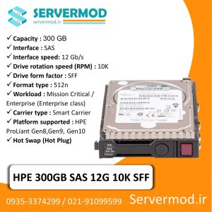 هارد سرور HP 300GB SAS 12G 10K SFF