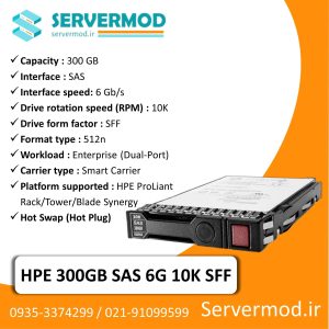 هارد سرور HP 300GB SAS 6G 10K SFF