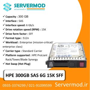 هارد سرور HP 300GB SAS 6G 15K SFF