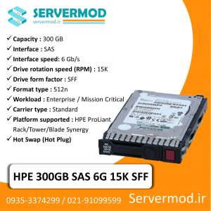 HPE 300GB SAS 6G 15K SFF