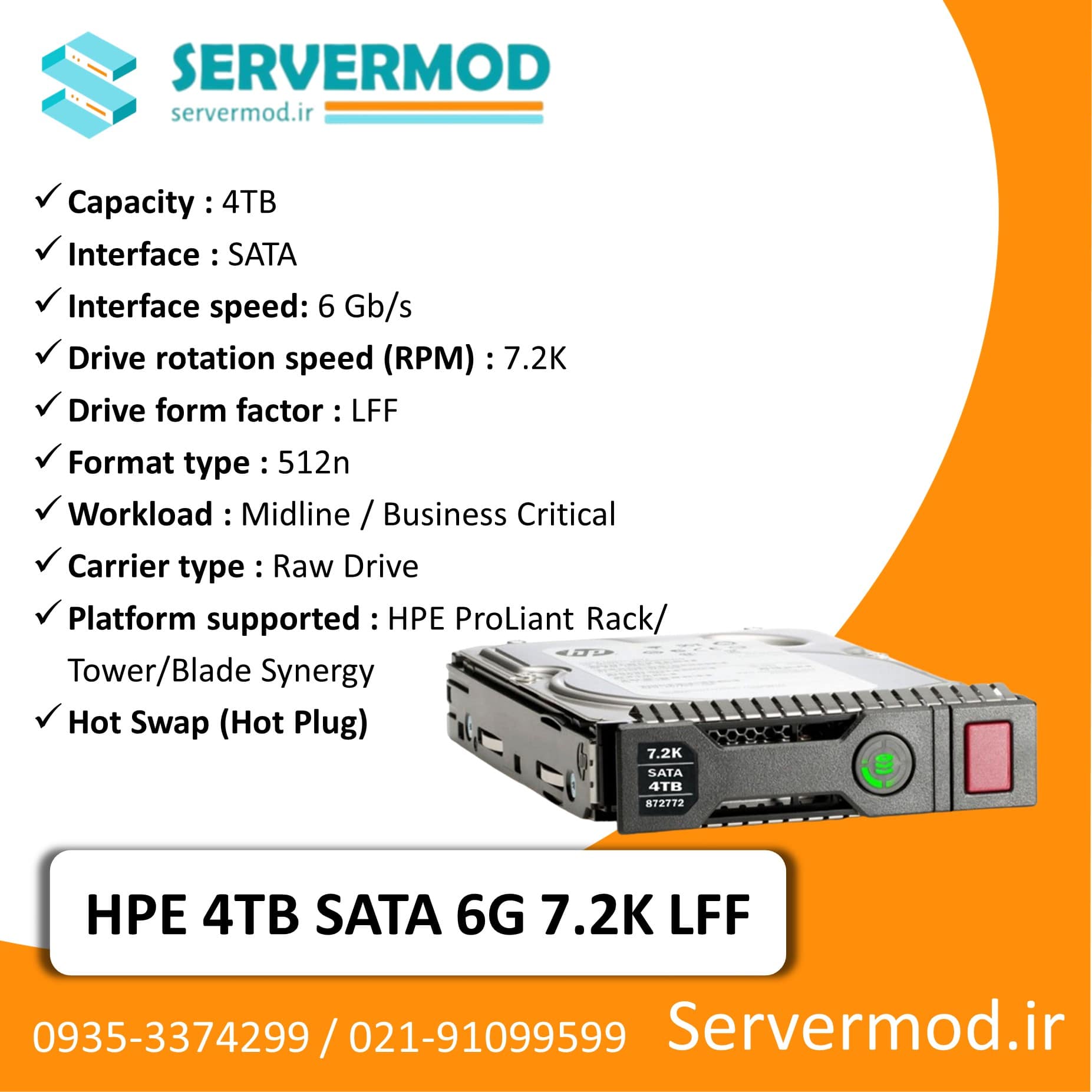 HPE 4TB SATA 6G 7.2K LFF-min هارد سرور HP 4TB SATA 6G 7.2K LFF