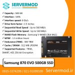 SSD سرور Samsung SSD 870 EVO 500GB SATA 2.5Inch MZ-77E500