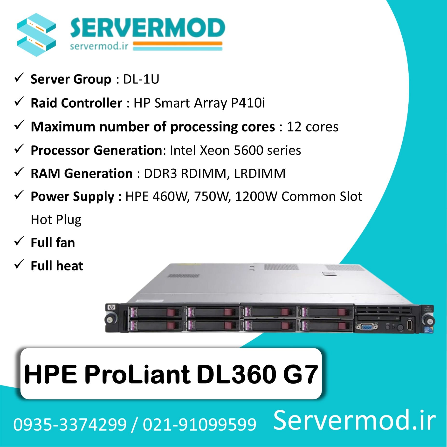 HPE ProLiant DL360 G7 سرور HP ProLiant DL360 G7