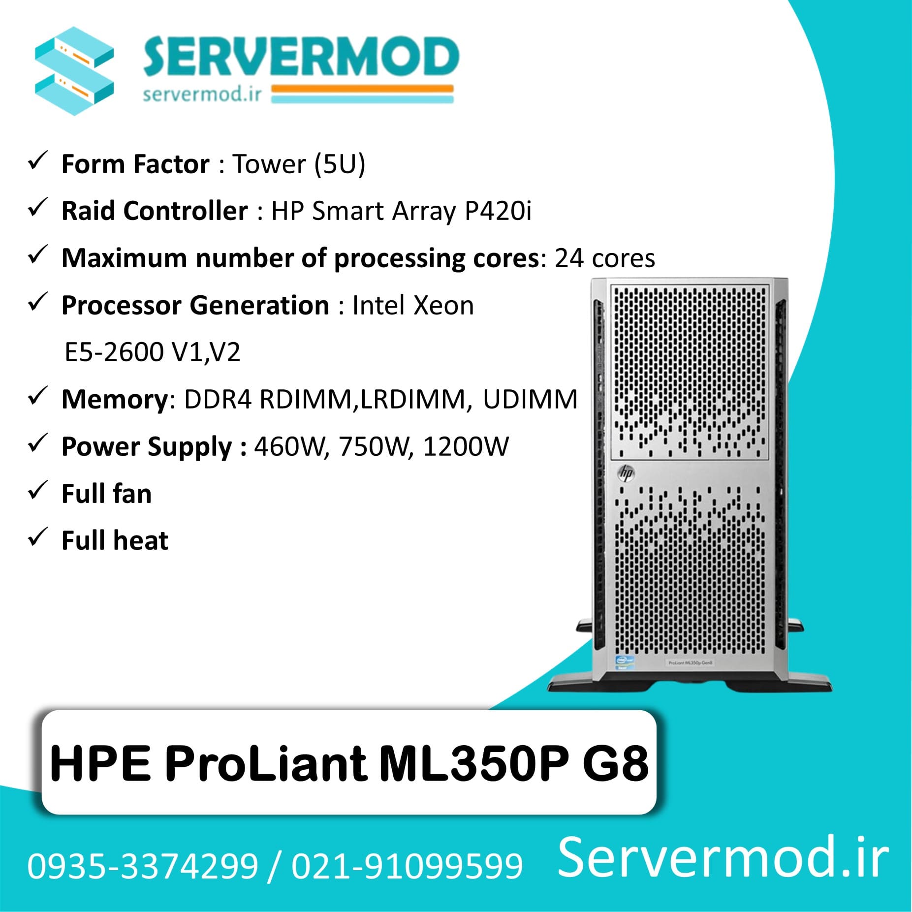 HPE ProLiant ML350P G8 سرور HP ML350P G8 از نمای روبرو با رنگ نقره ای