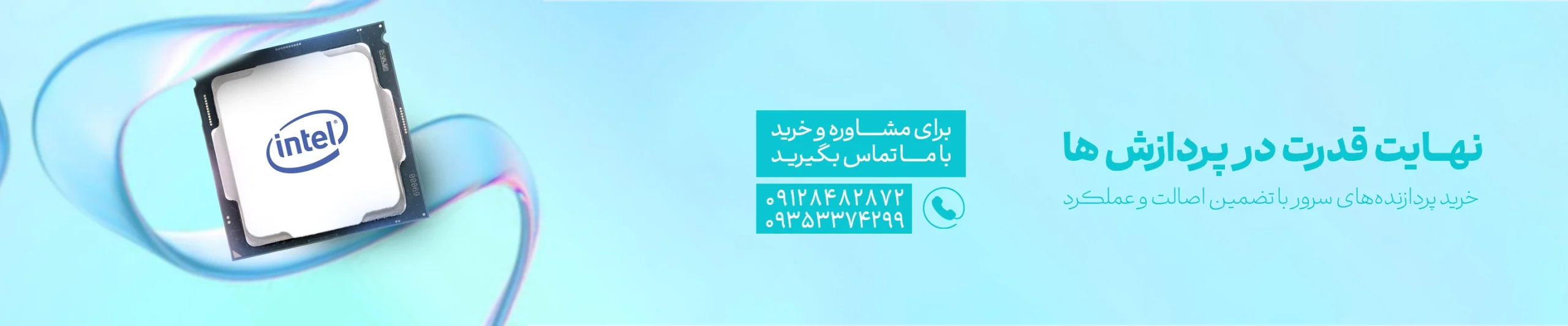 تجهیزات سرور