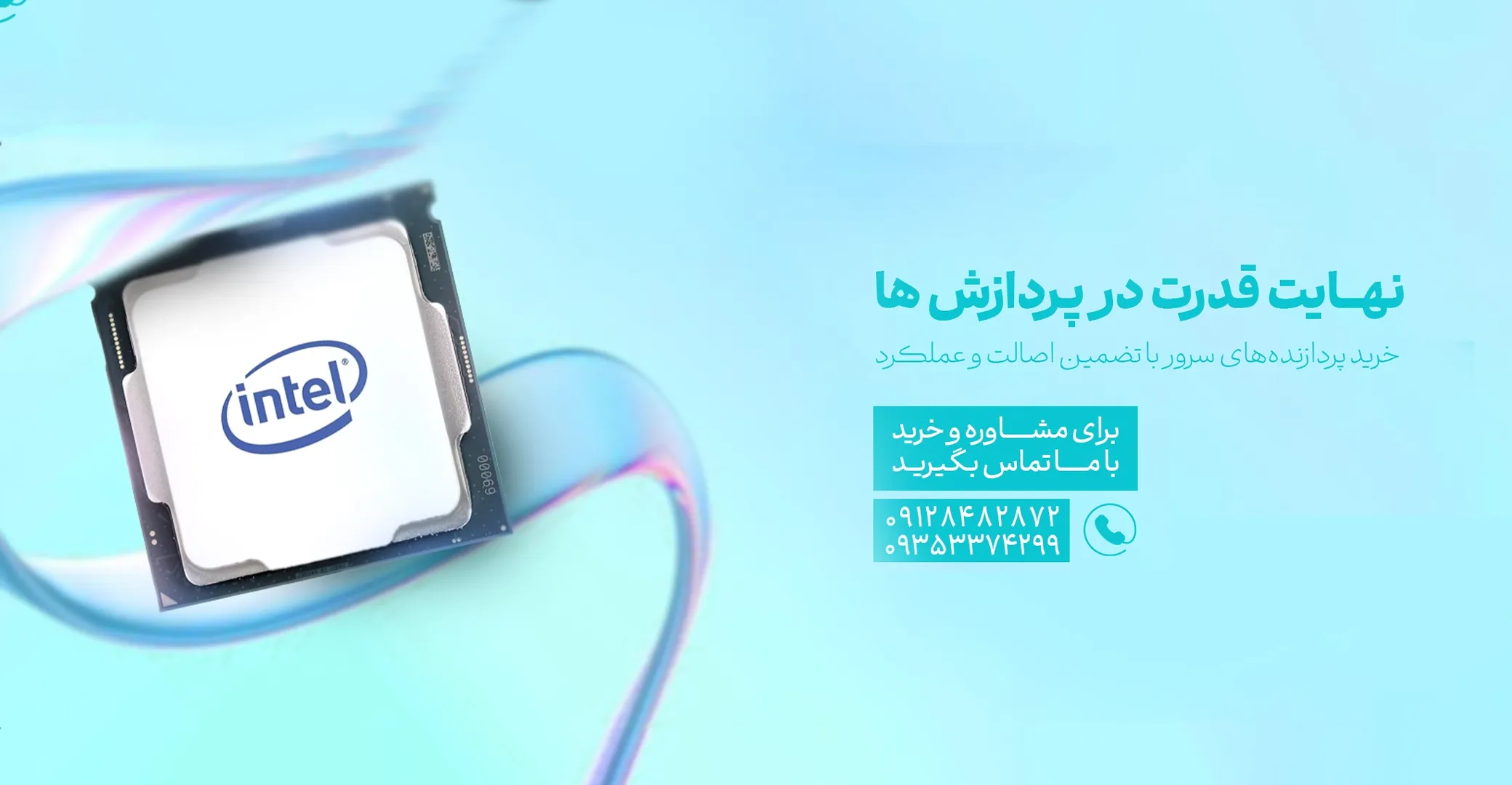تجهیزات سرور
