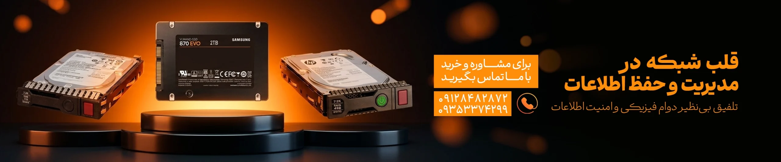 فروش هارد سرور و ریل سرور در سرور ماد