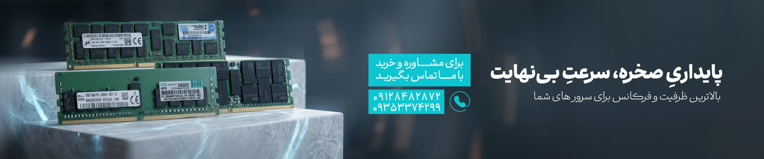 تجهیزات سرور