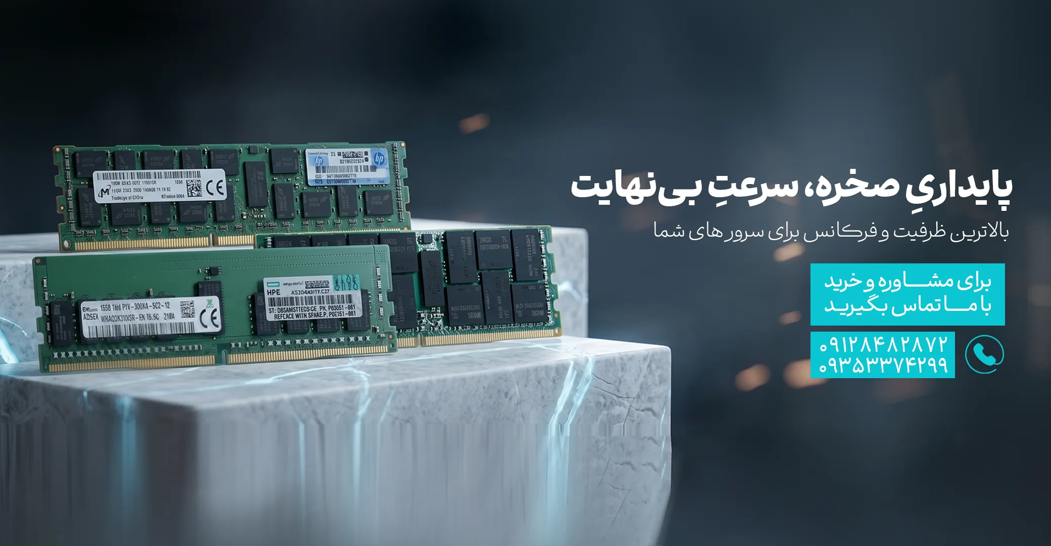 تجهیزات سرور