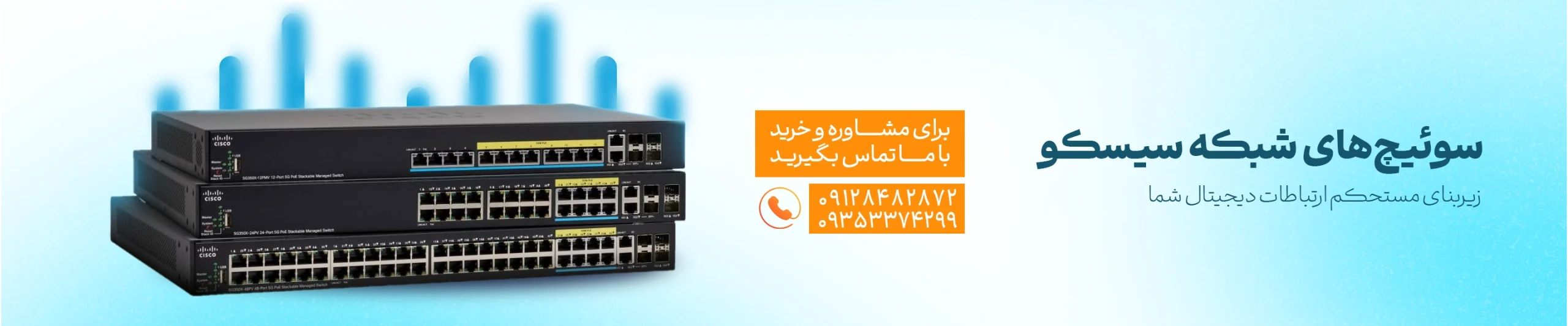 تجهیزات سرور
